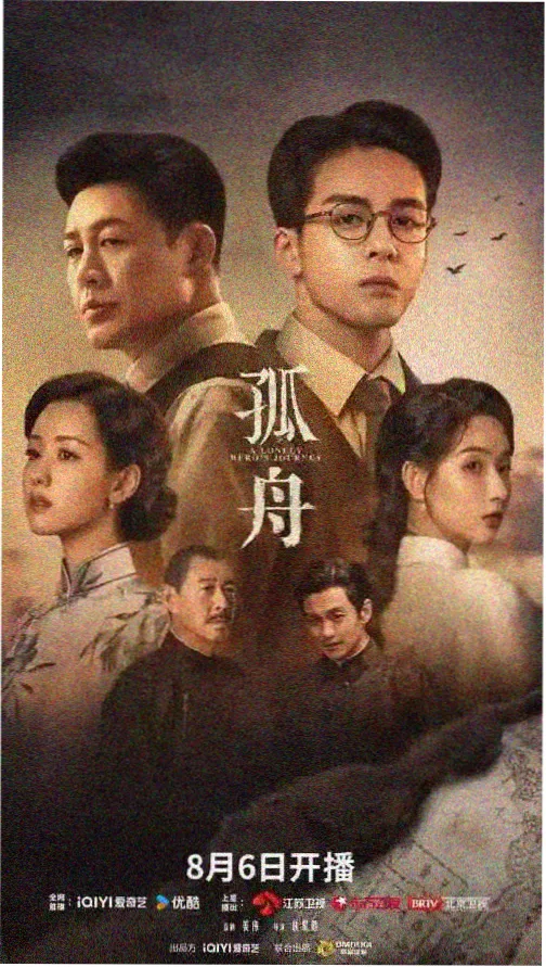 守夜人全集在线观看
