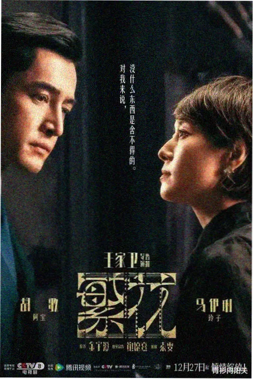 箭在弦上在线观看全集高清剧照