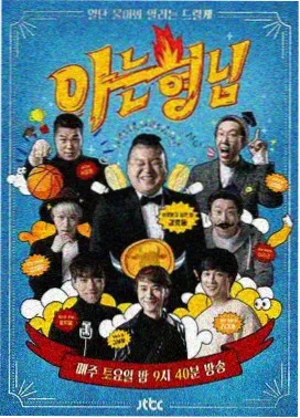 周末慢生活综艺在线观看